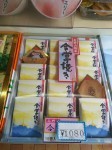 Japanese sweets. Japanese sweets.