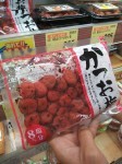 Umeboshi. Umeboshi.