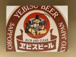 Yebisu beer - one of the Japan’s most prestigious beer brands in Tokyo - Museum, Brewery and tasting room in Yebisu Garden Place Yebisu beer - one of the Japan’s most prestigious beer brands in Tokyo - Museum, Brewery and tasting room in Yebisu Garden Place