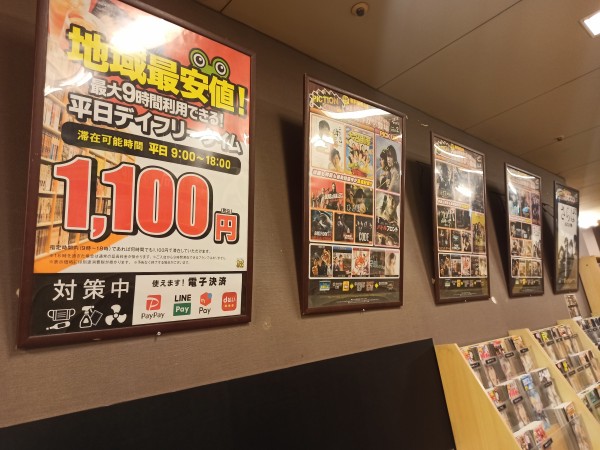 A budget overnight with refreshments in Manga Kissa, Asakusa, Tokyo, Japan A budget overnight with refreshments in Manga Kissa, Asakusa, Tokyo, Japan