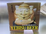 Yebisu beer - one of the Japan’s most prestigious beer brands in Tokyo - Museum, Brewery and tasting room in Yebisu Garden Place Yebisu beer - one of the Japan’s most prestigious beer brands in Tokyo - Museum, Brewery and tasting room in Yebisu Garden Place