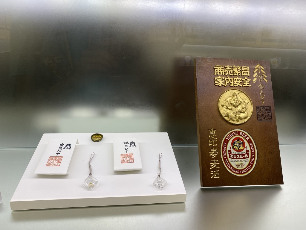 Yebisu beer - one of the Japan’s most prestigious beer brands in Tokyo - Museum, Brewery and tasting room in Yebisu Garden Place Yebisu beer - one of the Japan’s most prestigious beer brands in Tokyo - Museum, Brewery and tasting room in Yebisu Garden Place