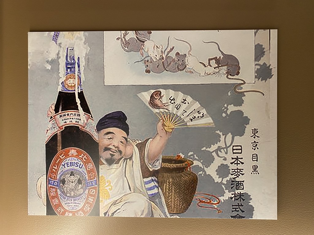 Yebisu beer - one of the Japan’s most prestigious beer brands in Tokyo - Museum, Brewery and tasting room in Yebisu Garden Place Yebisu beer - one of the Japan’s most prestigious beer brands in Tokyo - Museum, Brewery and tasting room in Yebisu Garden Place