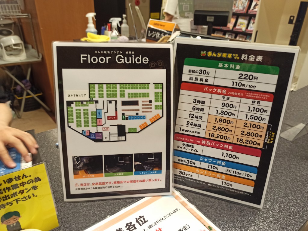 A sample floor map and price list of one of Tokyo's Manga kissa, Japan A sample floor map and price list of one of Tokyo's Manga kissa, Japan