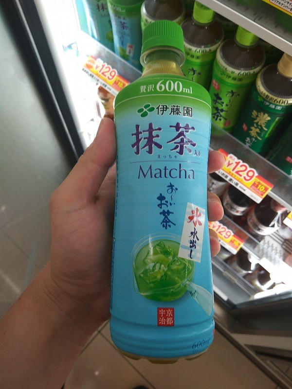 Matcha Tea. Matcha Tea.