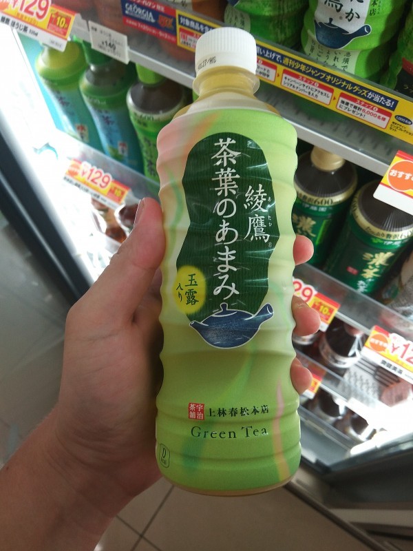 Coca-Cola's Ayataka Green Tea. Coca-Cola's Ayataka Green Tea.